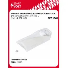 Фильтр грубой очистки топлива для Ford Fiesta V (96-) 1.4i SFF 1001