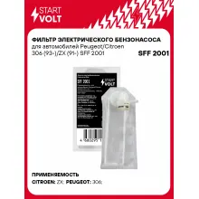 Фильтр грубой очистки топлива для Peugeot/Citroen 306 (93-)/ZX (91-) SFF 2001