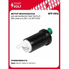 Мотор бензонасоса для автомобилей Opel Vectra A (88-)/Astra G (98-) 1.6i SFP 0512 StartVolt