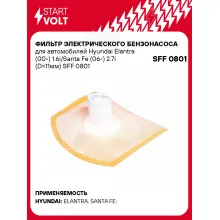 Фильтр грубой очистки топлива для Hyundai Elantra (00-) 1.6i/Santa Fe (06-) 2.7i (D=11мм) SFF 0801
