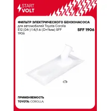 Фильтр грубой очистки топлива для Toyota Corolla E12 (04-) 1.4i/1.6i (D=11мм) SFF 1906