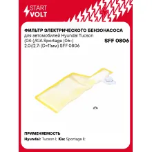 Фильтр грубой очистки топлива для Hyundai Tucson (04-)/KIA Sportage (06-) 2.0i/2.7i (D=11мм) SFF 0806