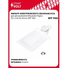 Фильтр грубой очистки топлива для Mitsubishi Pajero (91-) 2.4i (D=11mm) SFF 1102