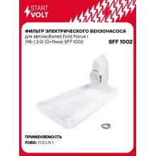 Фильтр грубой очистки топлива для Ford Focus I (98-) 2.0i (D=11мм) SFF 1002