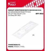 Фильтр грубой очистки топлива для Nissan Primera (01-)/X-Trail T30 (01-) 2.0i (D=11мм) SFF 1402