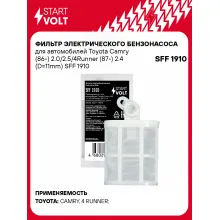 Фильтр грубой очистки топлива для Toyota Camry (86-) 2.0/2.5/4Runner (87-) 2.4 (D=11mm) SFF 1910