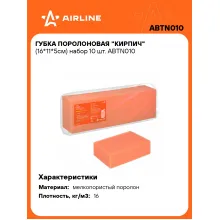 Губка поролоновая 