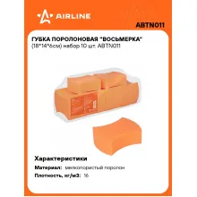 Губка поролоновая 