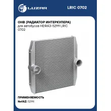 ОНВ (радиатор интеркулера) для автобусов НЕФАЗ-5299 LRIC 0702 LUZAR