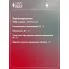 Моторедуктор стеклоочистителя для автомобилей Лада XRay (16-) (передний) VWF 0181 StartVolt