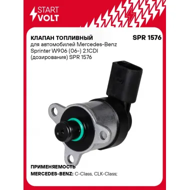 Клапан топливный для автомобилей Mercedes-Benz Sprinter W906 (06-) 2.1CDI (дозирования) SPR 1576 StartVolt