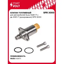 Клапан топливный для автомобилей Isuzu NQR-71 c дв. 4HK1-Т (дозирования) SPR 3000 StartVolt