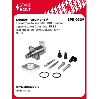 Клапан топливный для автомобилей ГАЗ 3310 