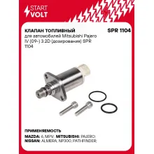 Клапан топливный для автомобилей Mitsubishi Pajero IV (09-) 3.2D (дозирования) SPR 1104 StartVolt