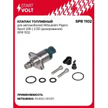 Клапан топливный для автомобилей Mitsubishi Pajero Sport (08-) 2.5D (дозирования) SPR 1102 StartVolt