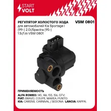 Регулятор холостого хода для автомобилей Kia Sportage I (99-) 2.0i/Spectra (95-) 1.5i/1.6i VSM 0801 StartVolt