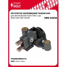 Регулятор напряжения генератора для автомобилей Газон Next c дв. ЯМЗ-534 VRR 03534 StartVolt