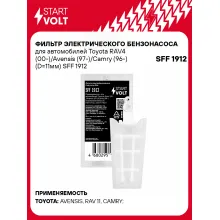 Фильтр грубой очистки топлива для Toyota Rav4 (00-)/Avensis (97-)/Camry (96-) (D=11мм) SFF 1912