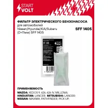 Фильтр грубой очистки топлива для Nissan/Hyundai/KIA/Subaru (D=11мм) SFF 1405