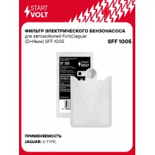 Фильтр грубой очистки топлива для Ford/Jaguar (D=14мм) SFF 1005