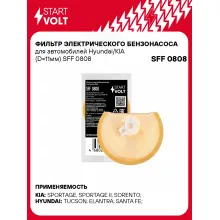 Фильтр грубой очистки топлива для Hyundai/KIA (D=11мм) SFF 0808