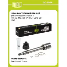 ШРУС внутренний правый для автомобилей Focus II (04-)/C-Max (03-) 1.8i MT ECO GO 1066 TRIALLI