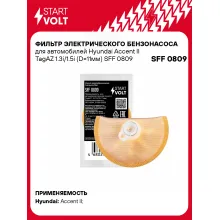 Фильтр грубой очистки топлива для Hyundai Accent II TagAZ 1.3i/1.5i (D=11мм) SFF 0809