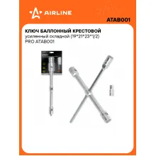 Баллонный ключ крестовой для автомобиля 19ммx21ммx23ммx1/2 Баллонный ключ крестовой для автомобиля 19ммx21ммx23ммx1/2