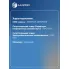 Клапан расширительный кондиционера (ТРВ) для автомобилей Kyron/Actyon (05-) LTRV 1750 LUZAR