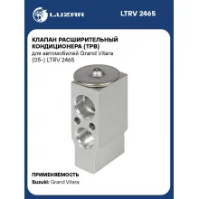 Клапан расширительный кондиционера (ТРВ) для автомобилей Grand Vitara (05-) LTRV 2465 LUZAR