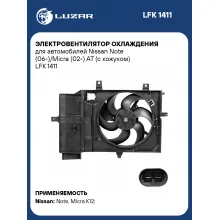 Электровентилятор охлаждения для автомобилей Nissan Note (06-)/Micra (02-) AT (с кожухом) LFK 1411 LUZAR