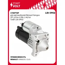 Стартер для автомобилей Renault Kangoo (97-)/ Clio II (98-) LSt 0902