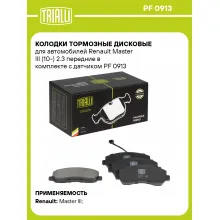 Колодки тормозные дисковые для автомобилей Renault Master III (10-) 2.3 передние в комплекте с датчиком PF 0913 TRIALLI