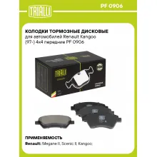 Колодки тормозные дисковые для автомобилей Renault Kangoo (97-) 4x4 передние PF 0906 TRIALLI