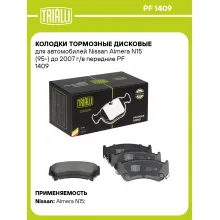 Колодки тормозные дисковые для автомобилей Nissan Almera N15 (95-) до 2007 г/в передние PF 1409 TRIALLI