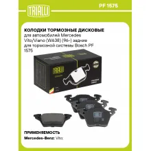Колодки тормозные дисковые для автомобилей Mercedes Vito/Viano (W638) (96-) задние для тормозной системы Bosch PF 1575 TRIALLI