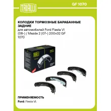Колодки тормозные барабанные задние для автомобилей Ford Fiesta VI (08-) / Mazda 2 (07-) 200x32 GF 1070 TRIALLI