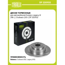 Диски тормозные для автомобилей Subaru Legacy III (98-) / Outback (00-) DF 220102 TRIALLI Диски тормозные для автомобилей Subaru Legacy III (98-) / Outback (00-) DF 220102 TRIALLI