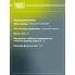 ШРУС внутренний правый для автомобилей Amulet (A15) (03-) GO 0943 TRIALLI