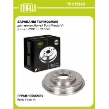 Барабаны тормозные для автомобилей Ford Fiesta VI (08-) d=200 TF 217390 TRIALLI