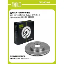Диски тормозные для автомобилей Suzuki SX4 (06-) передние d=280 DF 240103 TRIALLI Диски тормозные для автомобилей Suzuki SX4 (06-) передние d=280 DF 240103 TRIALLI
