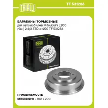 Барабаны тормозные для автомобилей Mitsubishi L200 (96-) 2.4/2.5TD d=270 TF 531286 TRIALLI