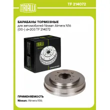 Барабаны тормозные для автомобилей Nissan Almera N16 (00-) d=203 TF 214072 TRIALLI