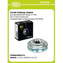 Ролик привод. ремня для автомобилей Nissan X-Trail (01-) 2.2d ((натяжной) компрессора кондиционера CM 5308 TRIALLI