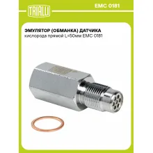 Эмулятор (обманка) датчика кислорода прямой L=50мм EMC 0181 TRIALLI