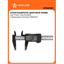Штангенциркуль цифровой 150мм, шаг 0.1мм, пластиковый, глубиномер, блистер ATBQ002 AIRLINE