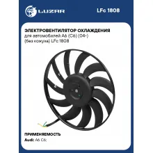 Электровентилятор охлаждения для автомобилей A6 (C6) (04-) (без кожуха) LFc 1808 LUZAR