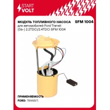 Модуль топливного насоса для автомобилей Ford Transit (06-) 2.2TDCi/2.4TDCi SFM 1004 StartVolt
