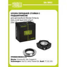 Опора переднего амортизатора для автомобилей Audi, Seat, Skoda, VW TRIALLI SA 1852