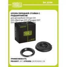 Опора переднего амортизатора для автомобилей Citroen, Peugeot TRIALLI SA 2054